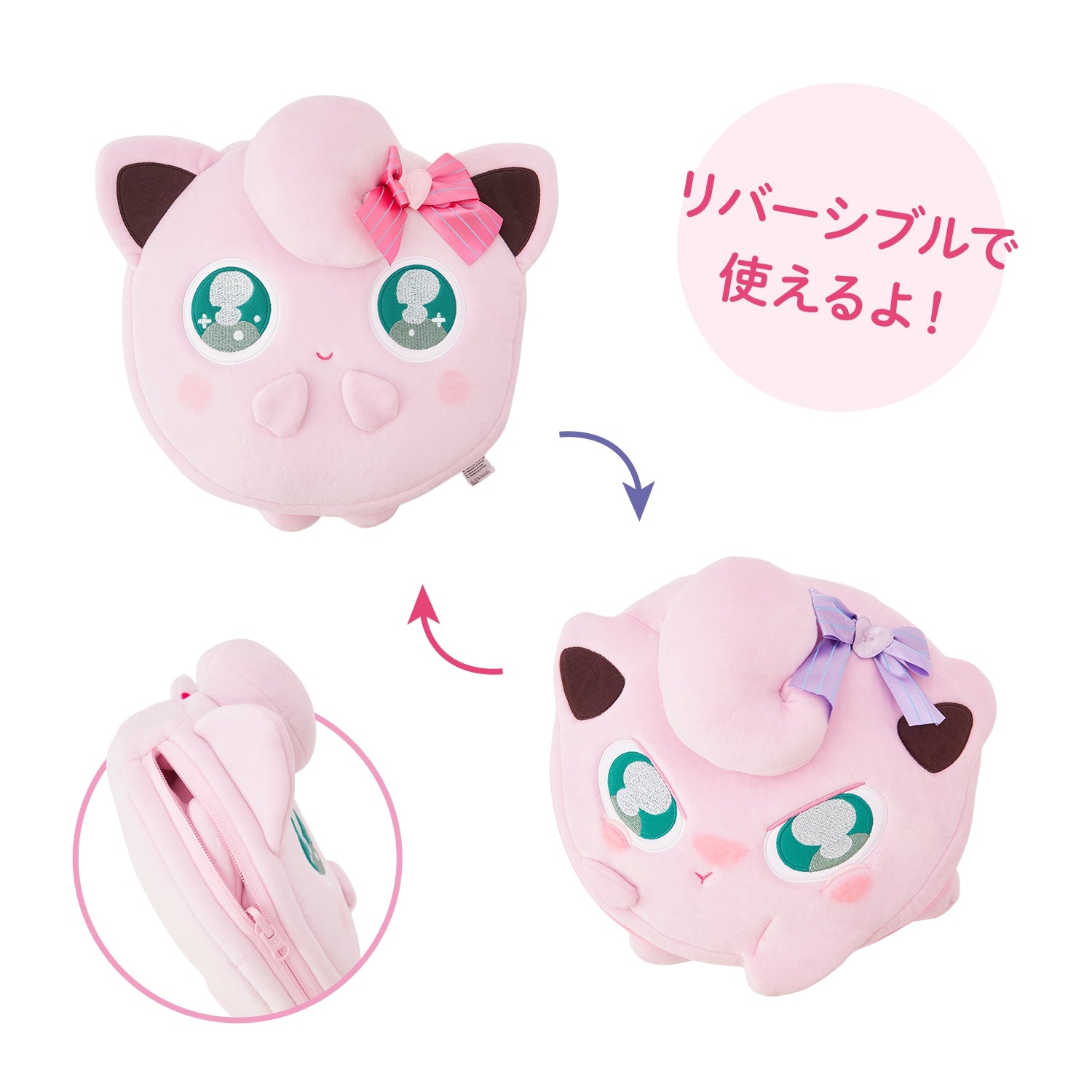 Reversible cushion Don’t Attack Me pudding