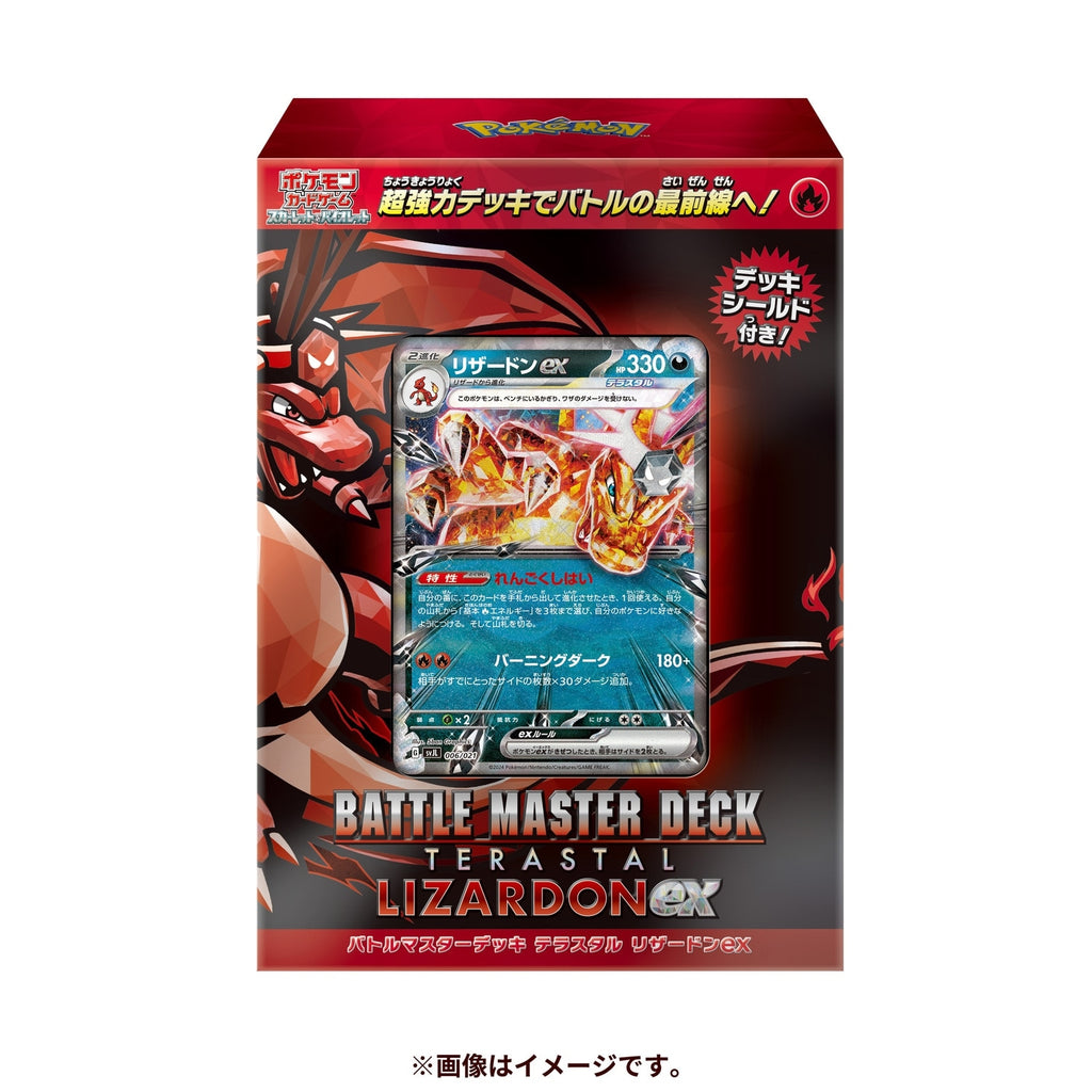 Pokémon TCG Scarlet & Violet Battle Master Deck Terastal Charizard ex