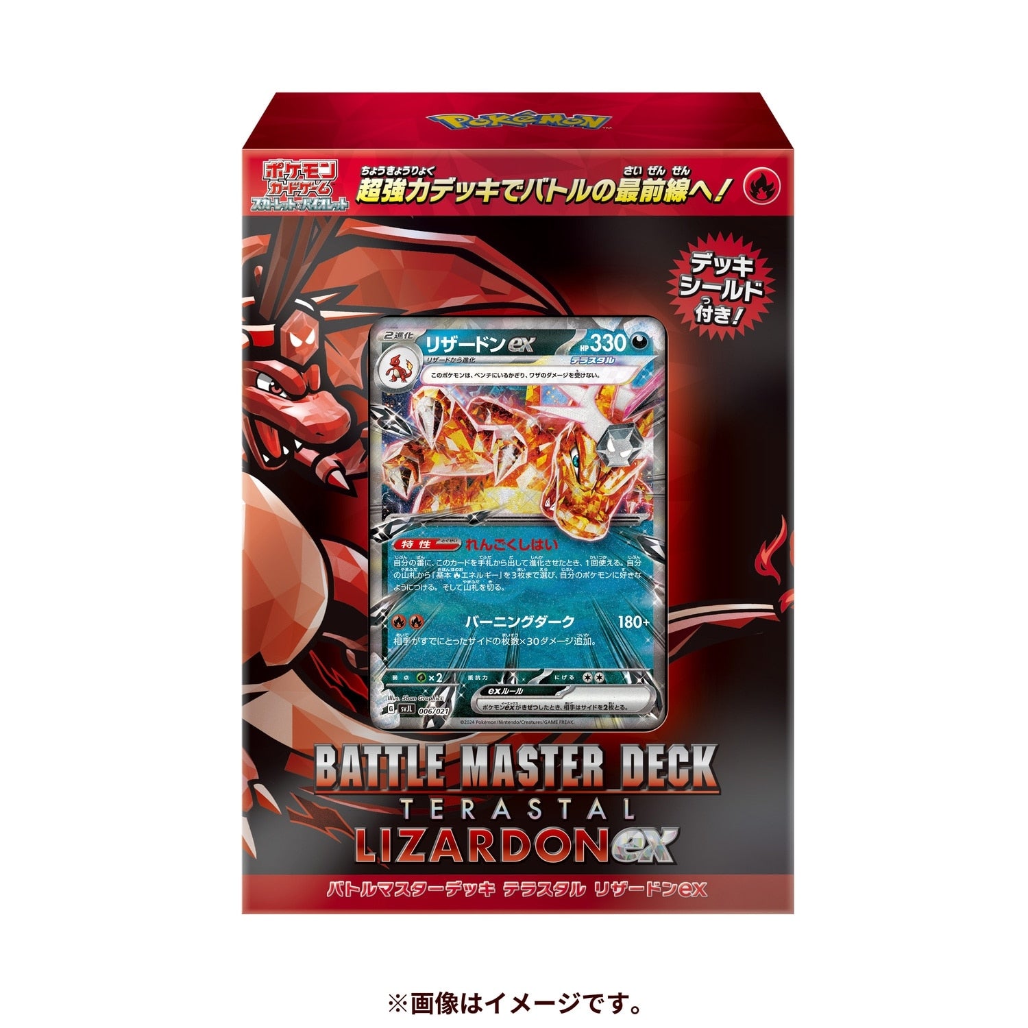 Pokémon TCG Scarlet & Violet Battle Master Deck Terastal Charizard ex