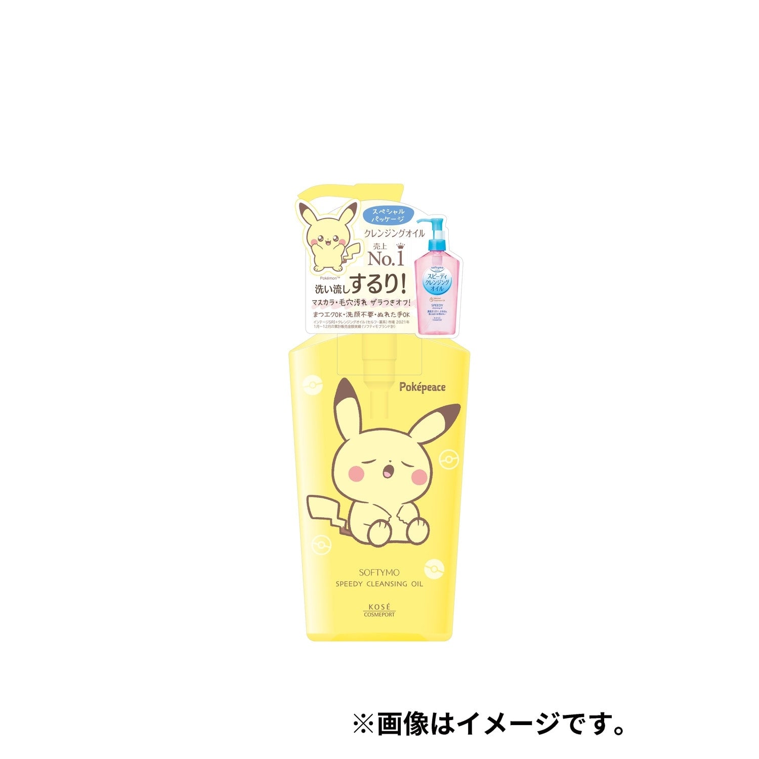 Softimo Speedy Cleansing Oil Pikachu Design