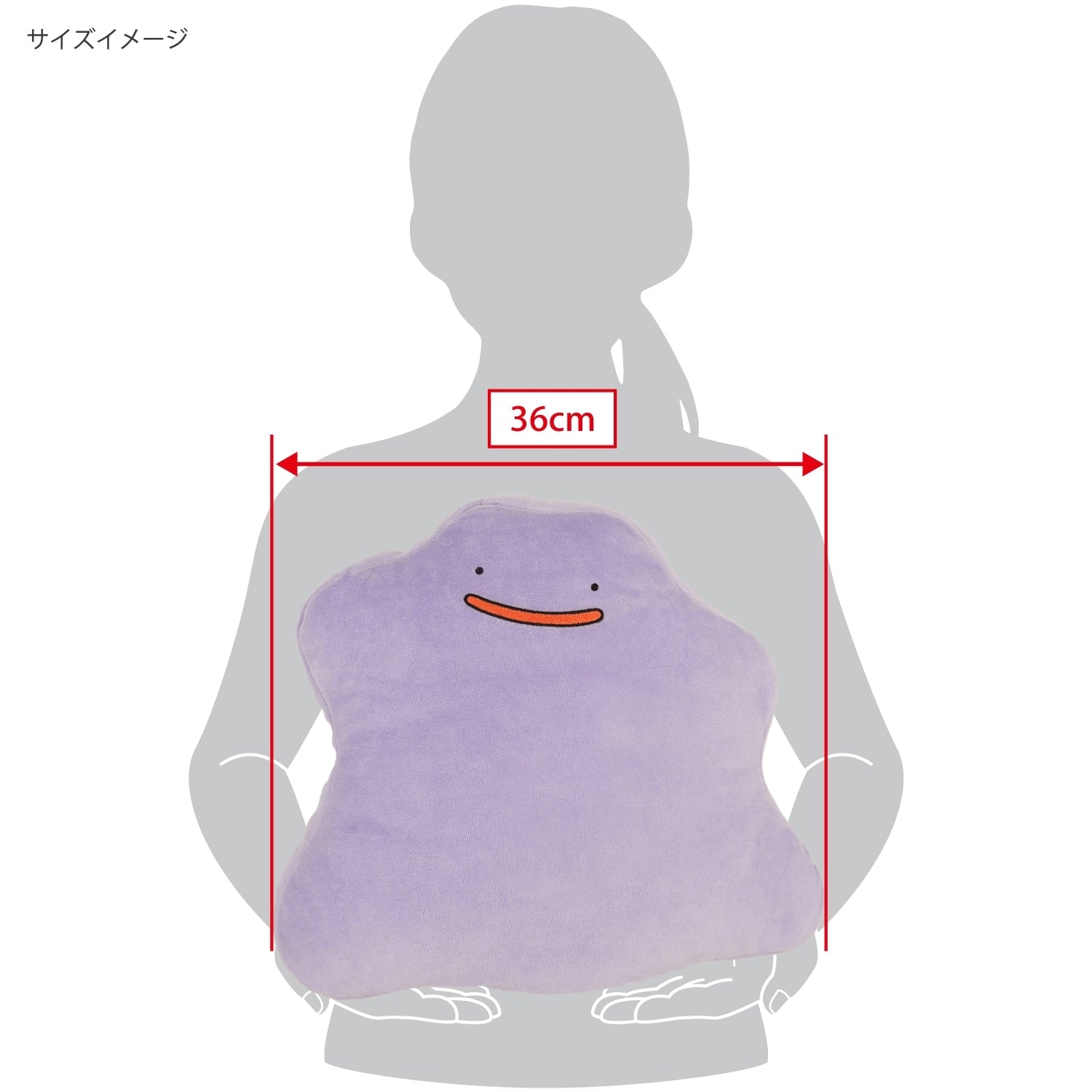 Mochi fluffy cushion Metamon