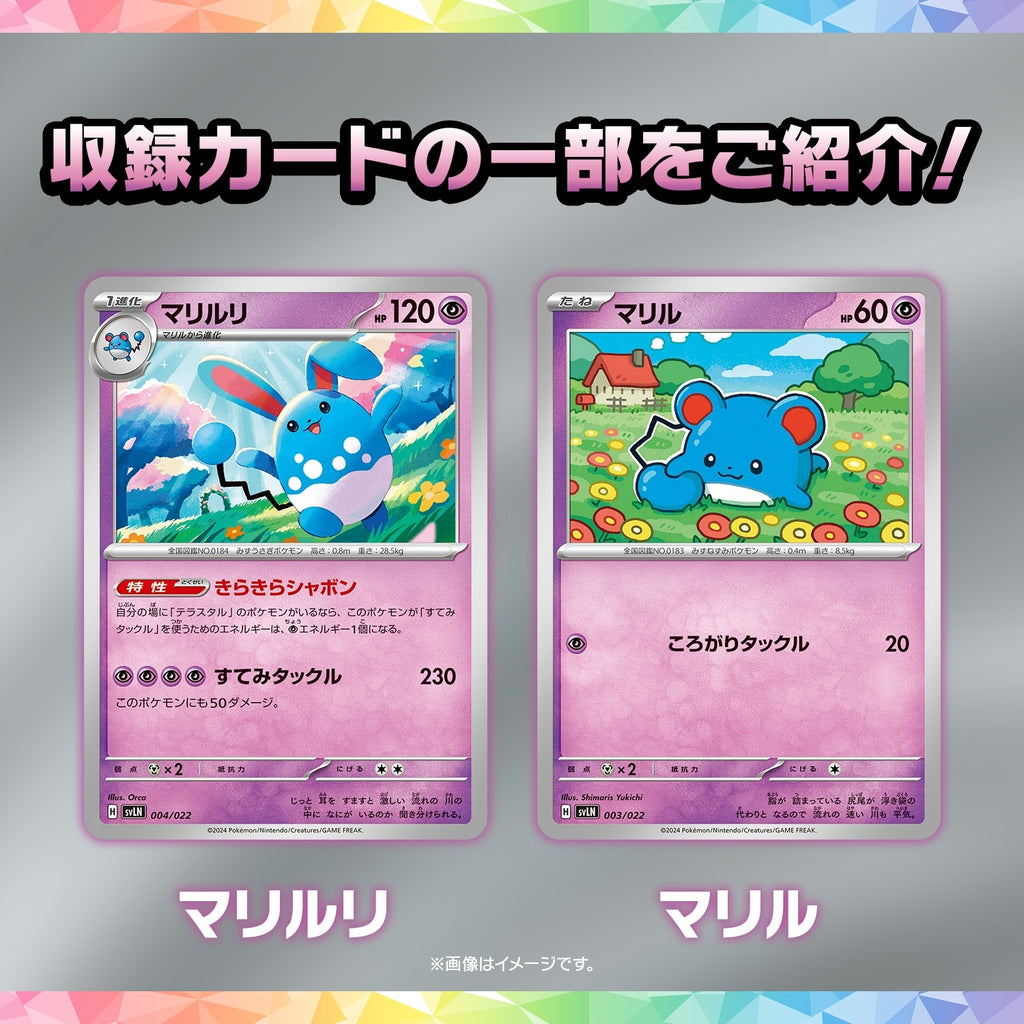 Pokémon TCG Scarlet & Violet Starter Set Stellar Tera Type Sylveon ex