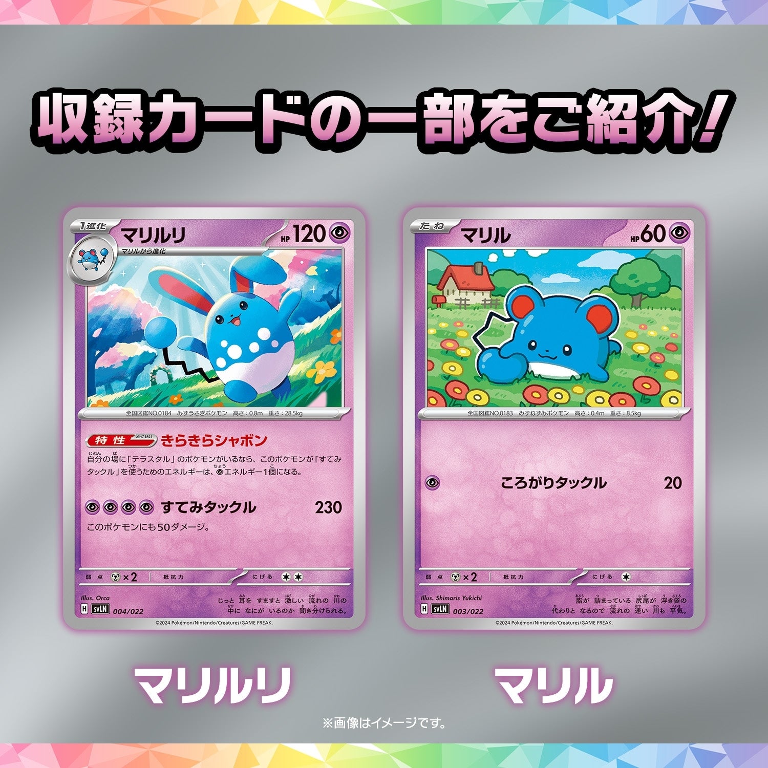 Pokémon TCG Scarlet & Violet Starter Set Stellar Tera Type Sylveon ex