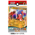 Pokémon TCG Scarlet & Violet ex Start Deck – Fighting Koraidon #1007