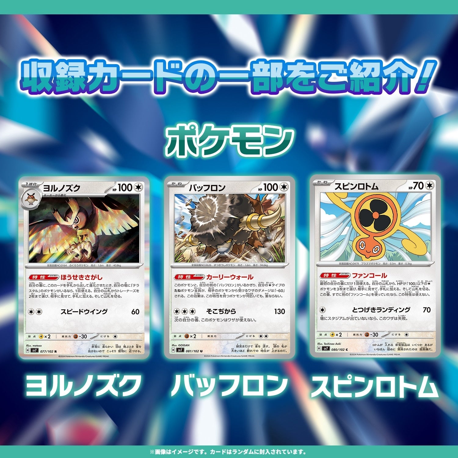 Pokémon TCG Scarlet & Violet Stella Miracle Booster Box | Japan