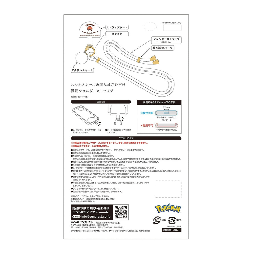 Shoulder strap Pikachu