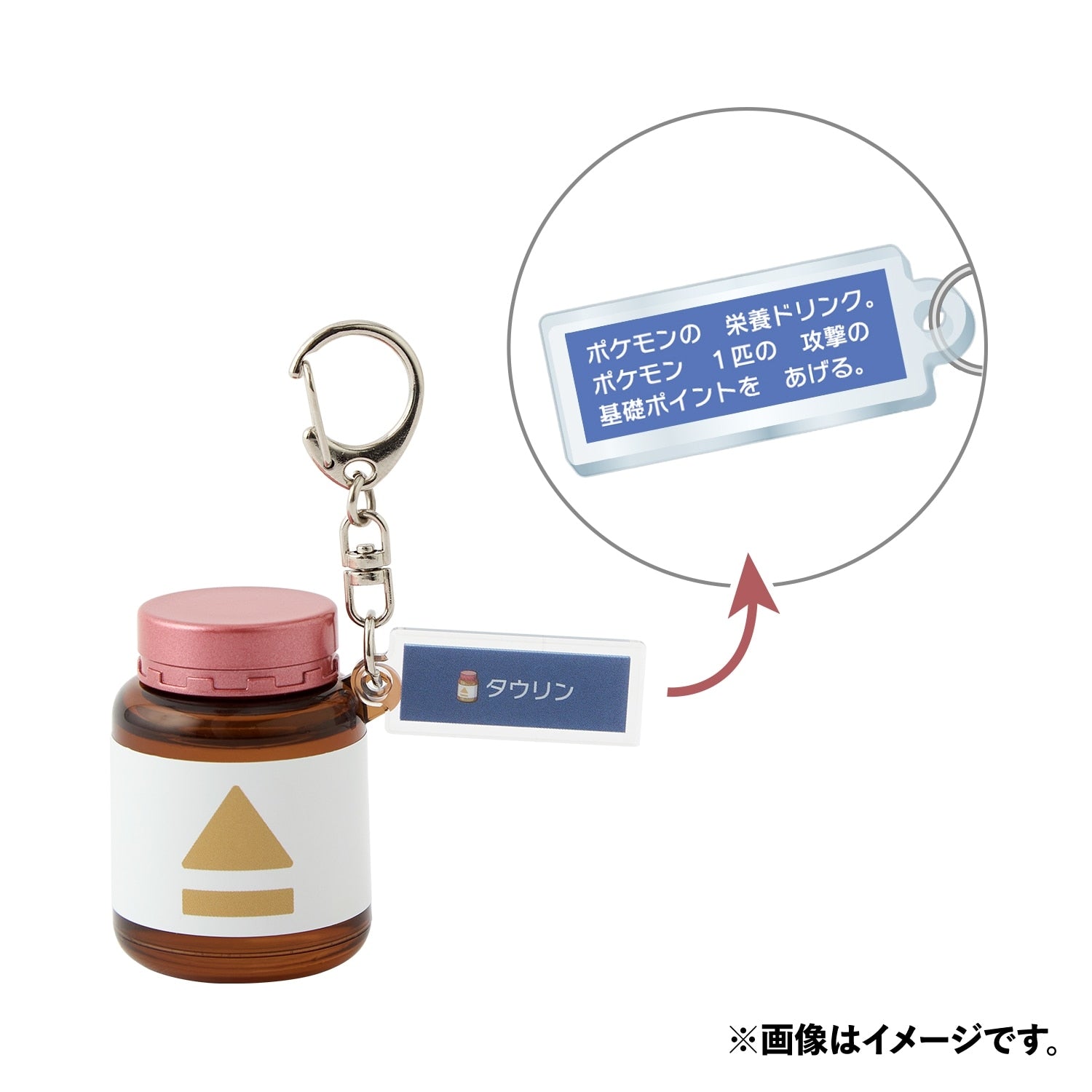 Japanese Eiyo Drink Keychain, officially licensed Pokemon merchandise from Japan