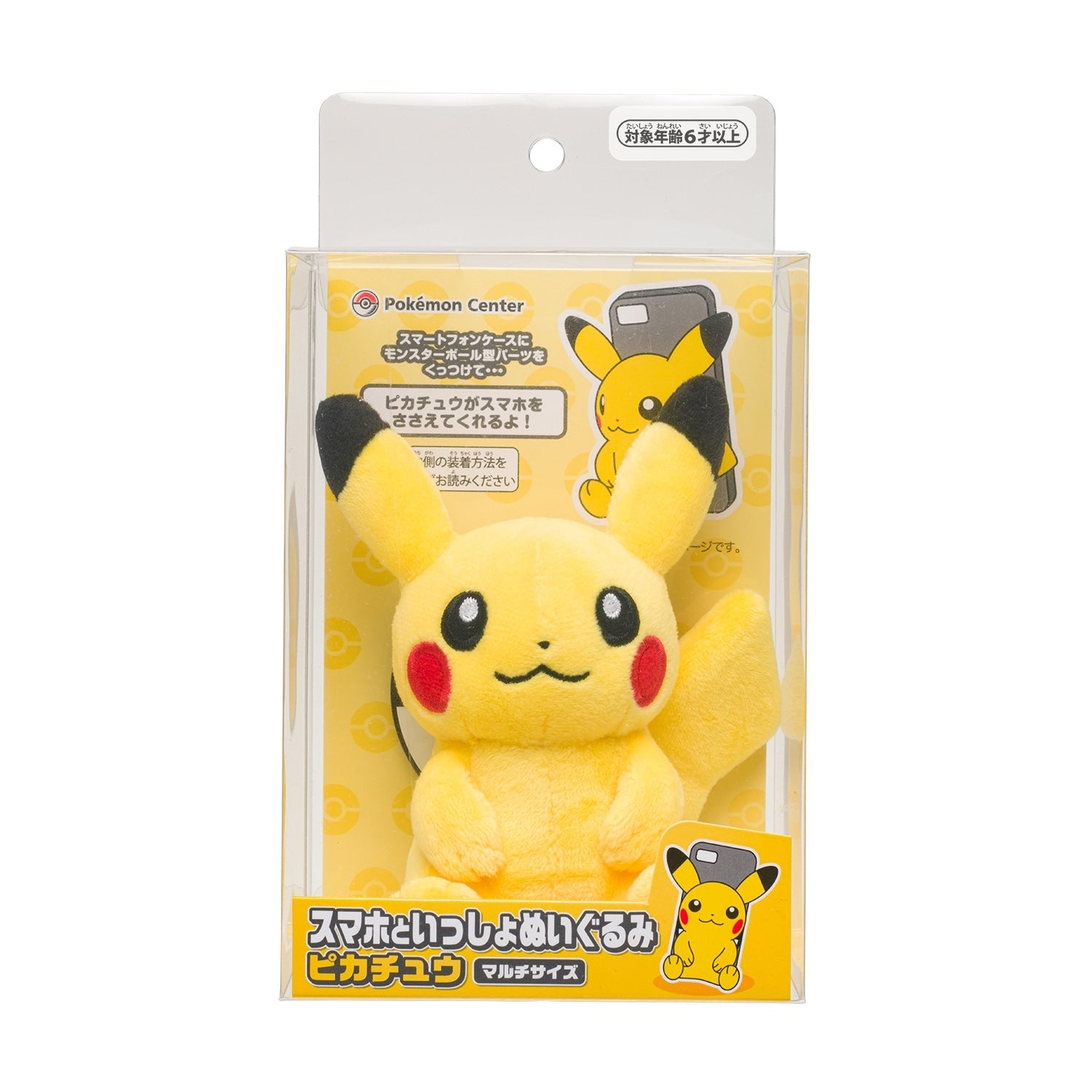 Plush toy Pikachu with smartphone