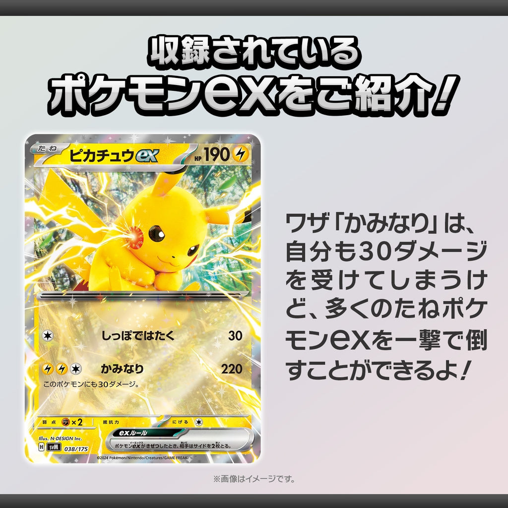 Pokémon TCG Scarlet & Violet Generations Start Deck – Pikachu ex & Snorlax ex