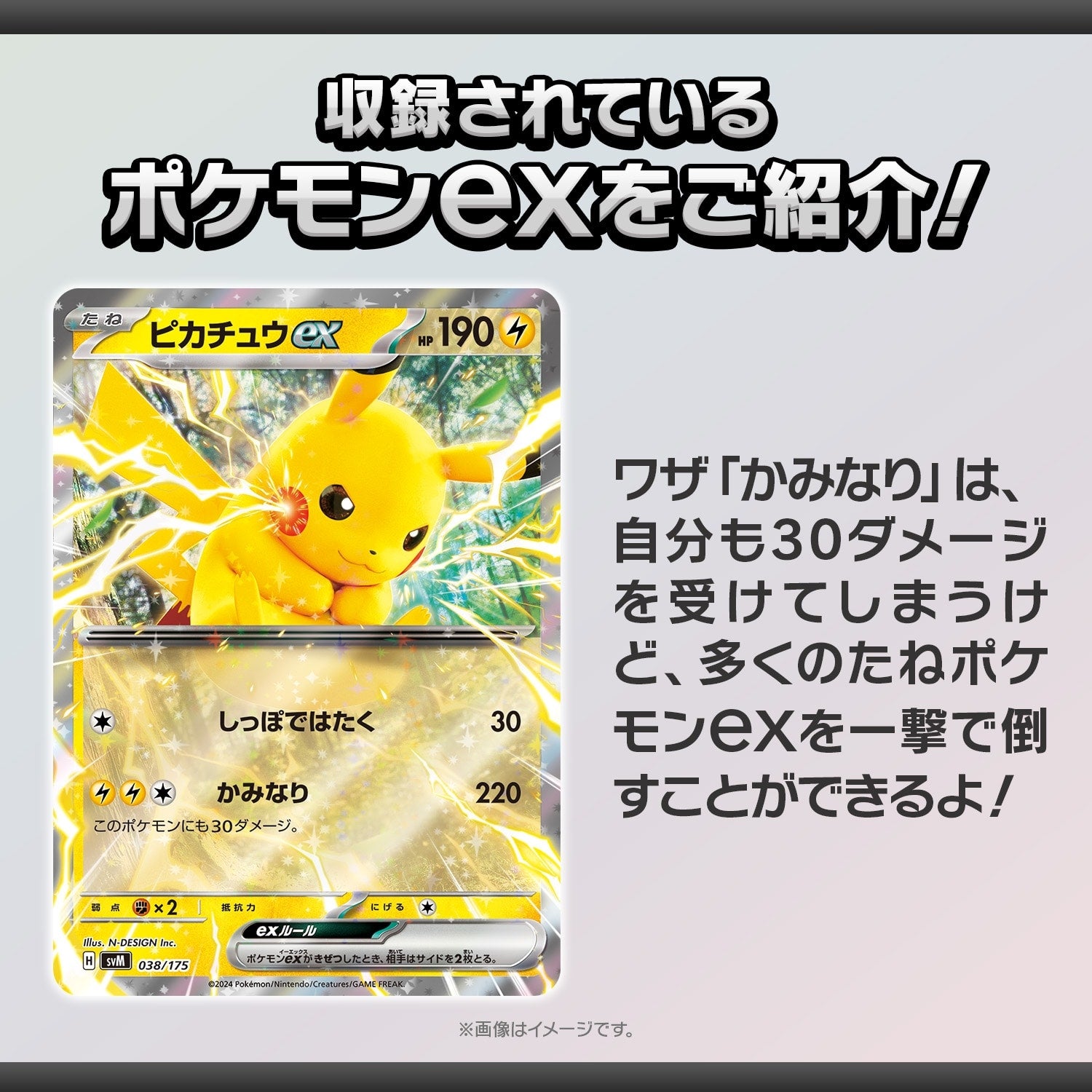 Pokémon TCG Scarlet & Violet Generations Start Deck – Pikachu ex & Snorlax ex
