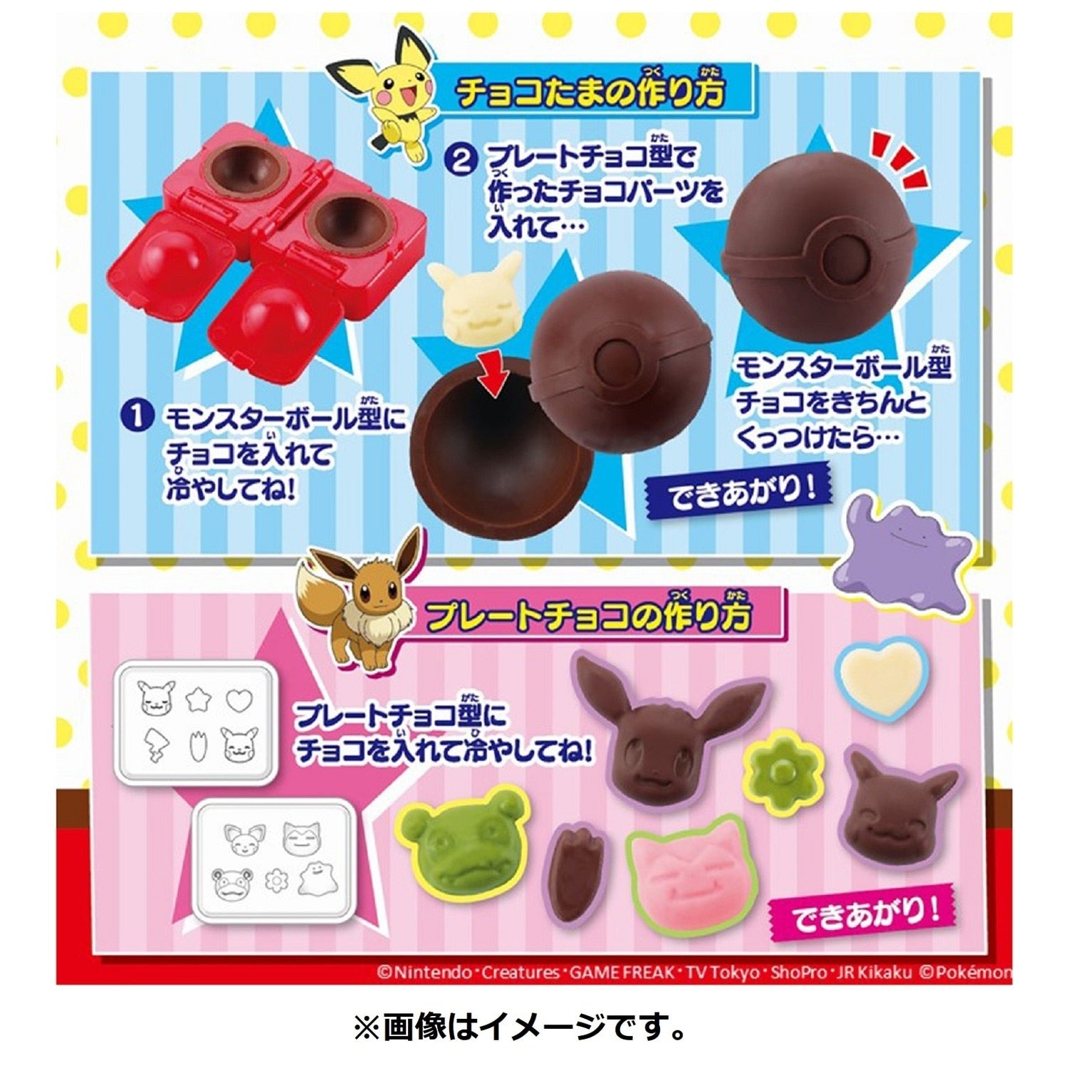 Rare Pokemon collectible Chocotama Pikachu toy from Japan, high-quality material