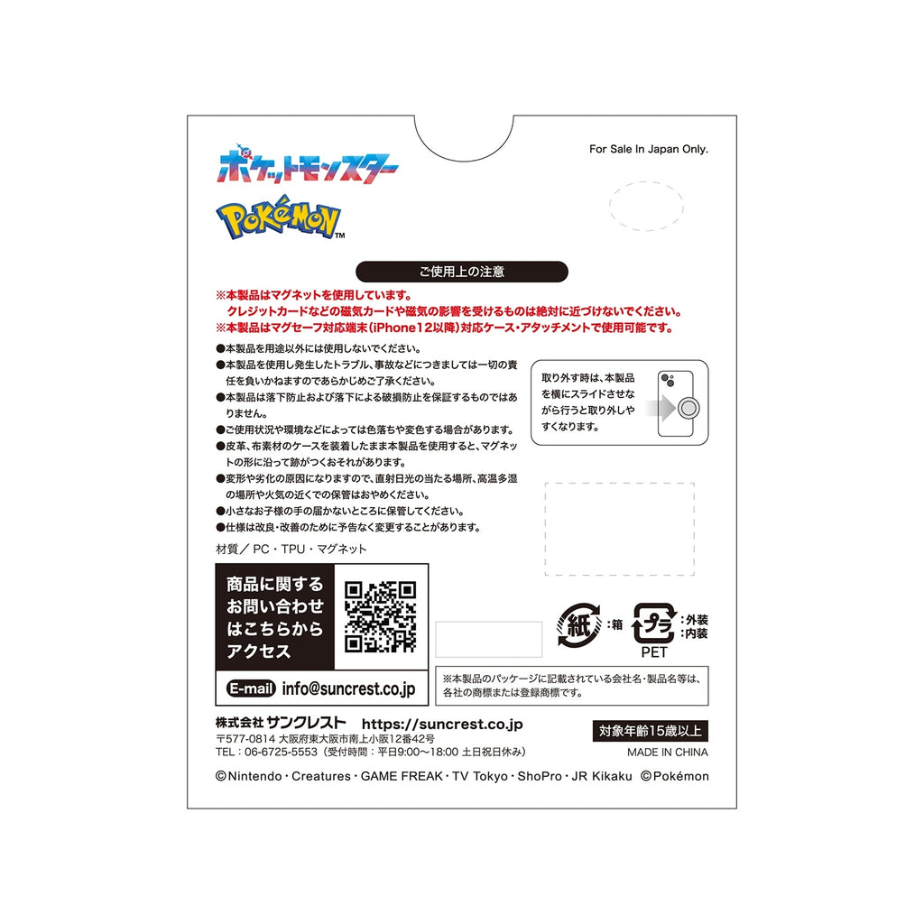 MagSafe compatible smartphone grip Pikachu