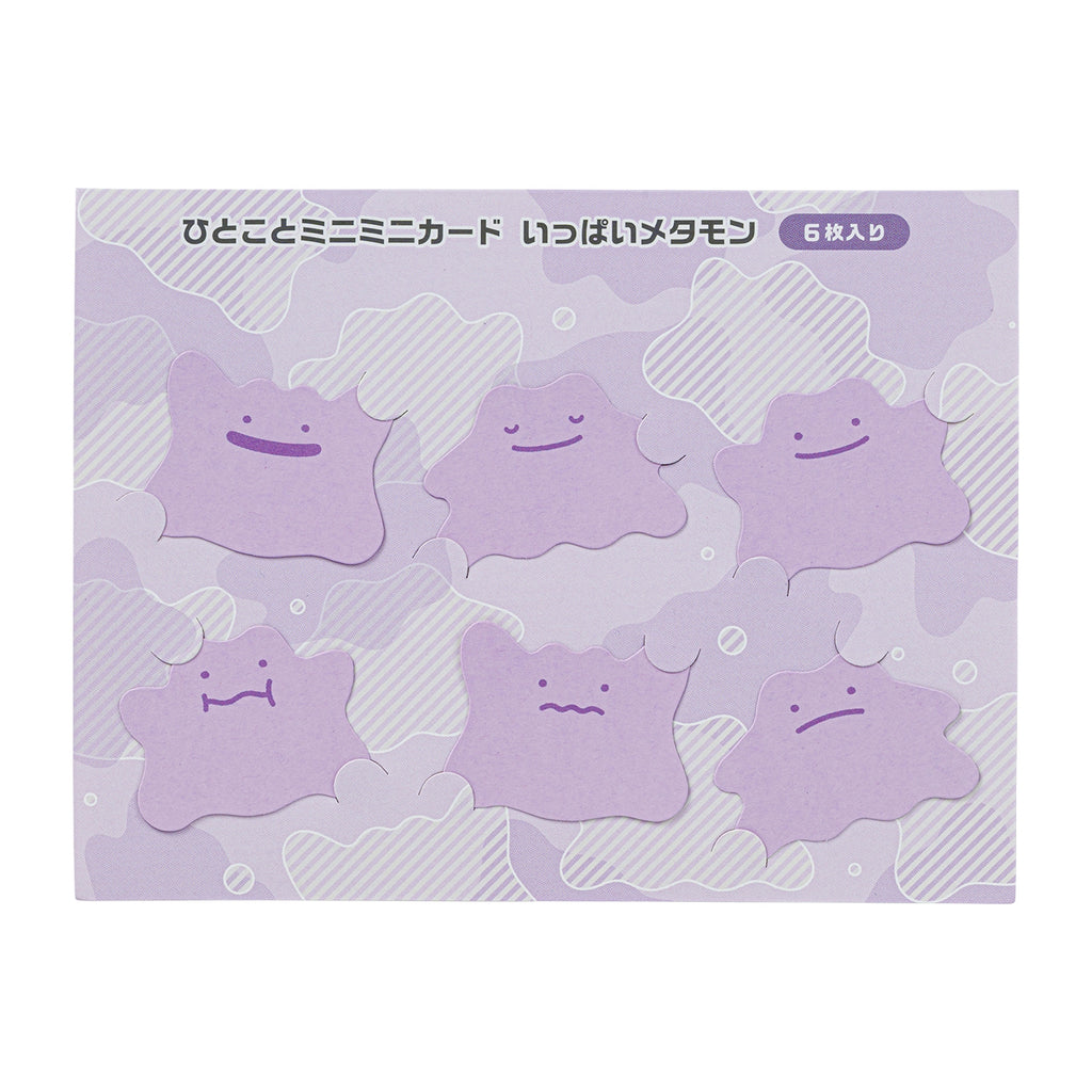 One word mini mini card Ippai Metamon