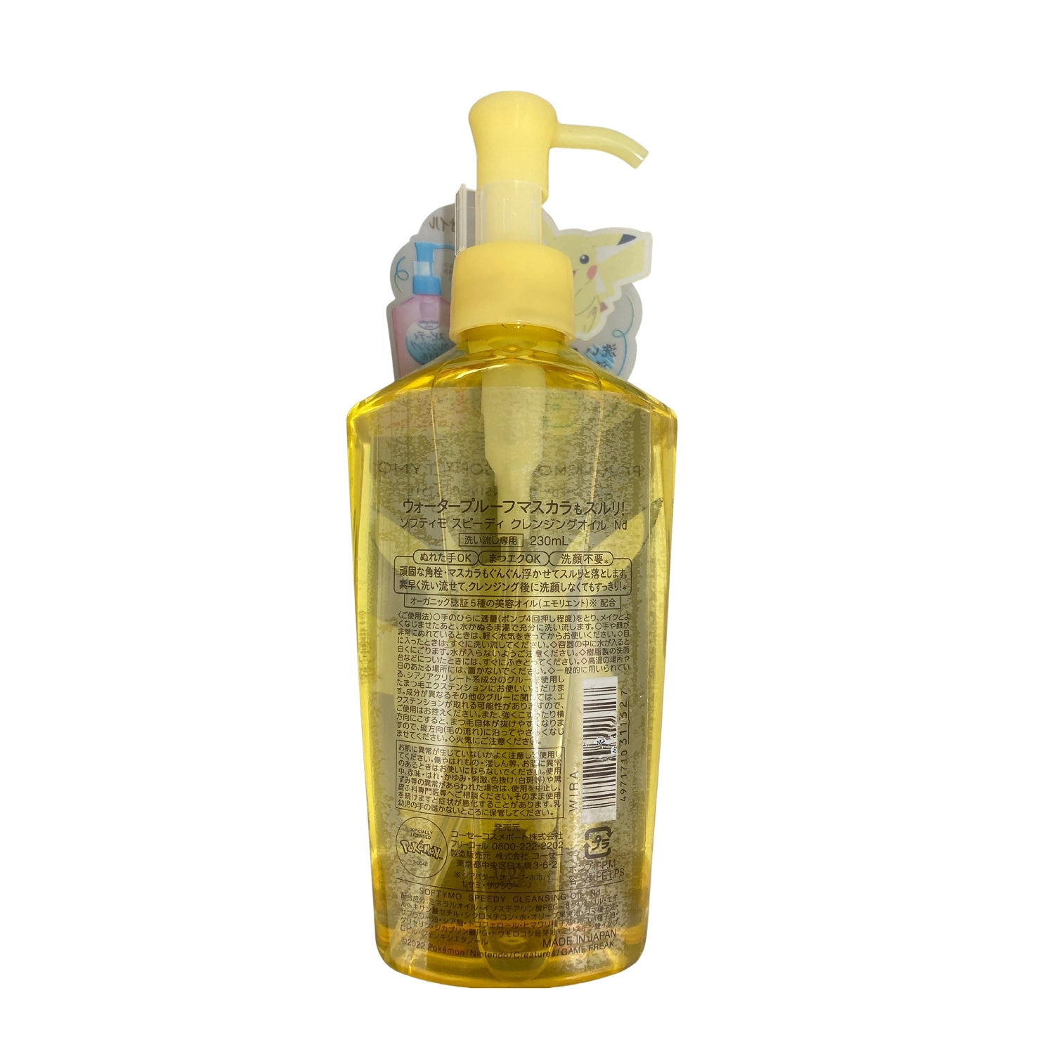 Softimo Speedy Cleansing Oil Pikachu Design