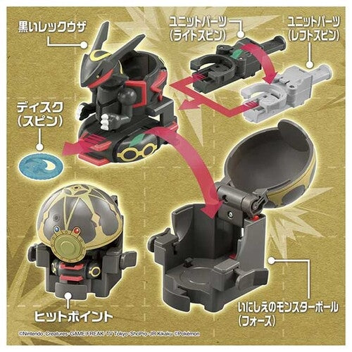Ultimatch 06 Black Rayquaza customization set packaging from Japan, measuring 36x41.5x8.8cm