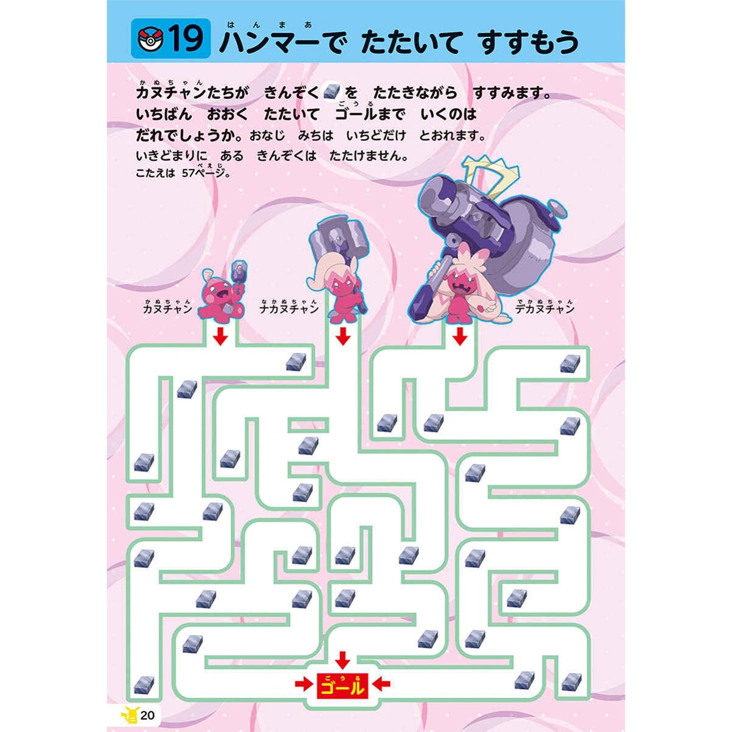 You can do it easily - your first Maze