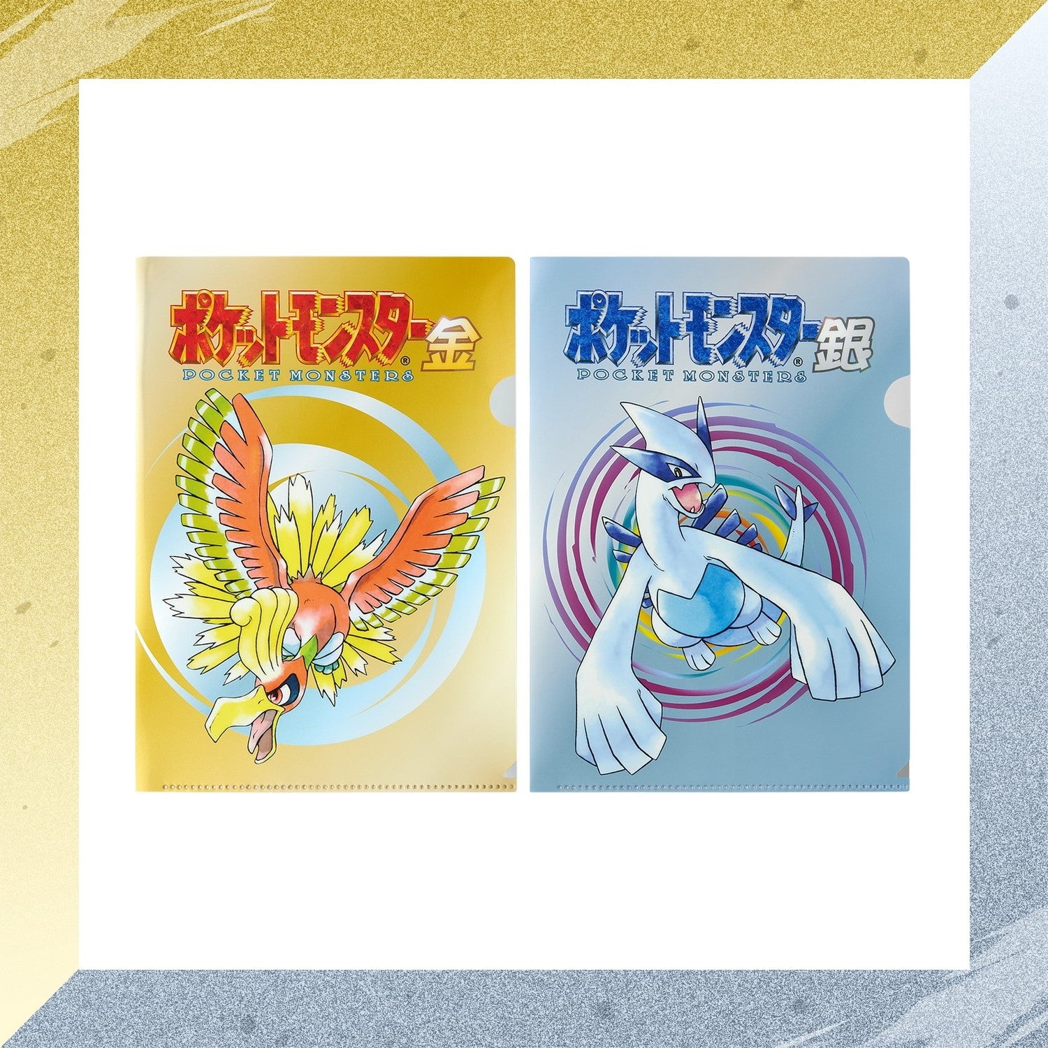 A4 clear file set of 2, gold and silver