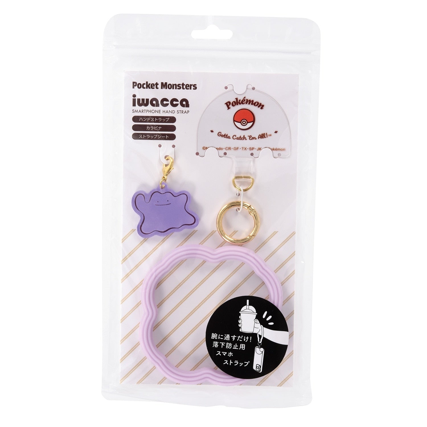 Hand strap iwacca metamon