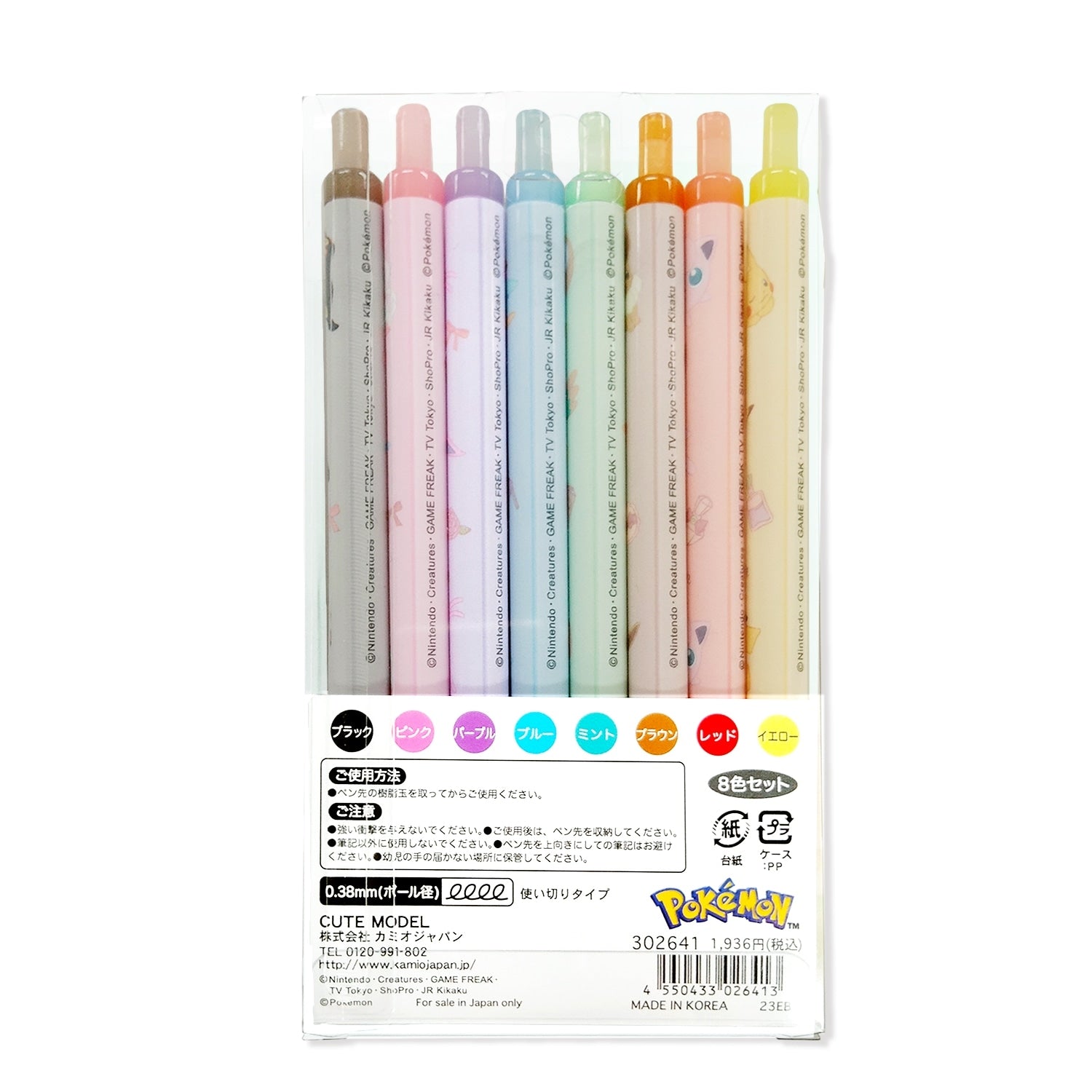 Official Pokemon Center Japan licensed Wartortle gel pen set with retractable tip from Japan