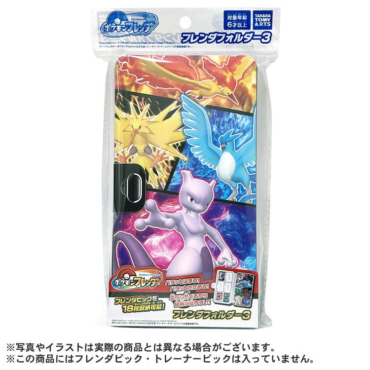 Pokemon Friend Friend Folder 3 with friends characters and Japanese text on back