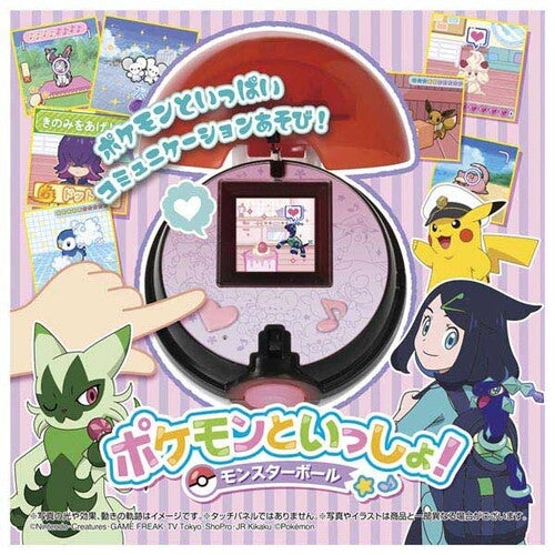 Pokemon Monster Ball with JAN code, verified Japanese product