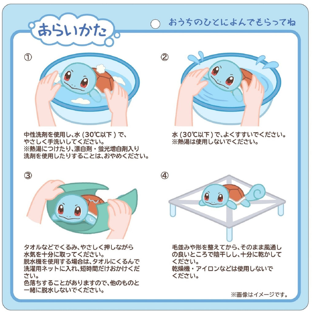Japanese Squirtle plushie with a soft and washable design