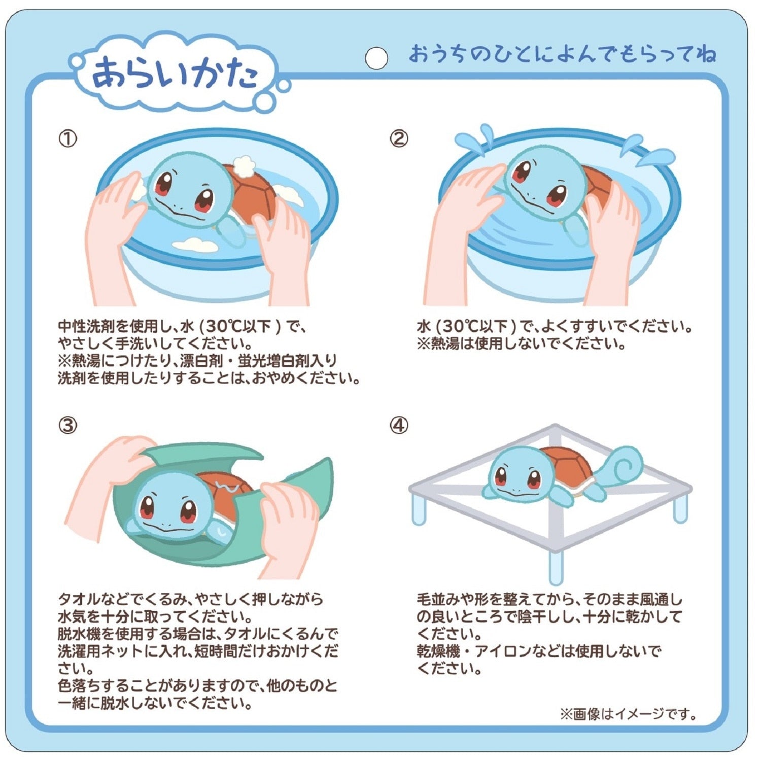 Japanese Squirtle plushie with a soft and washable design