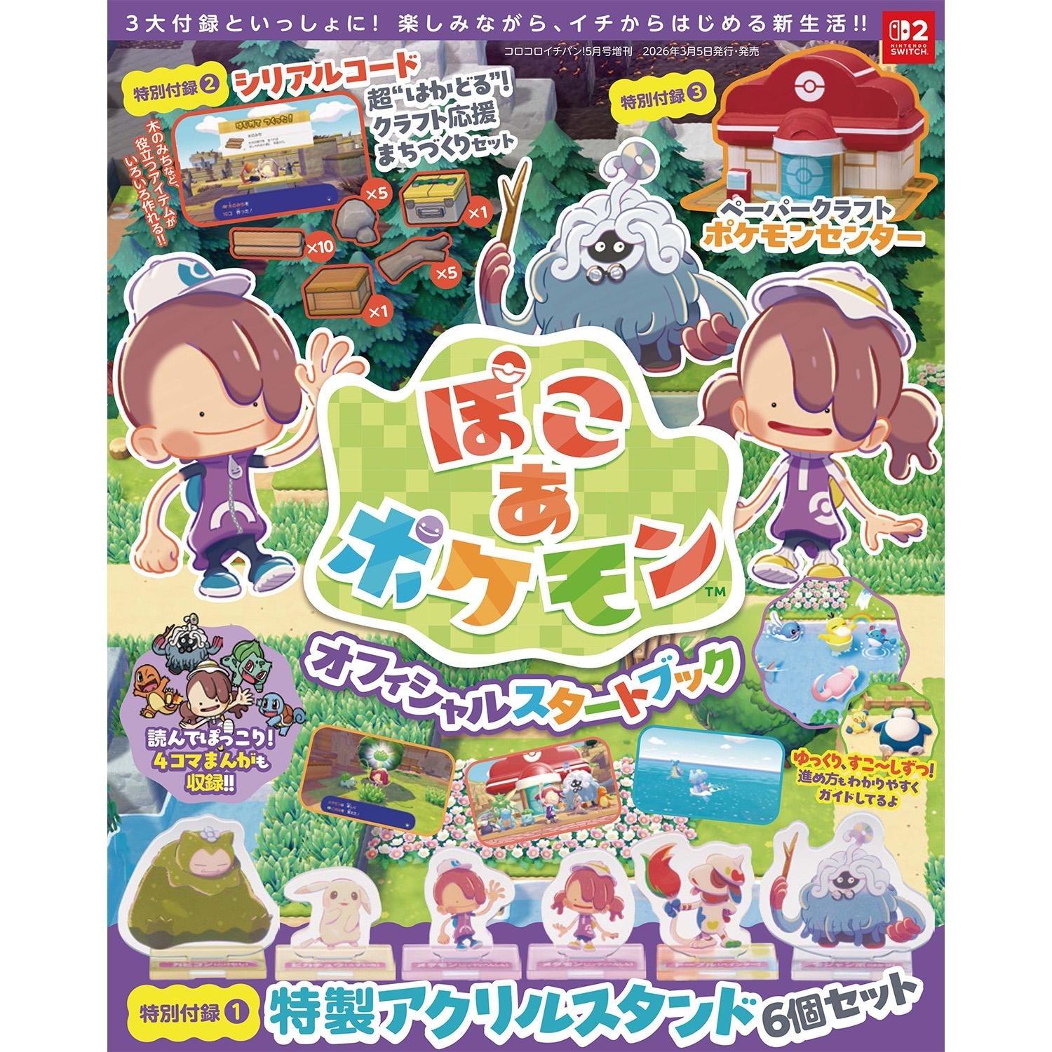 "Pokoa Pokemon" Official Start Book
