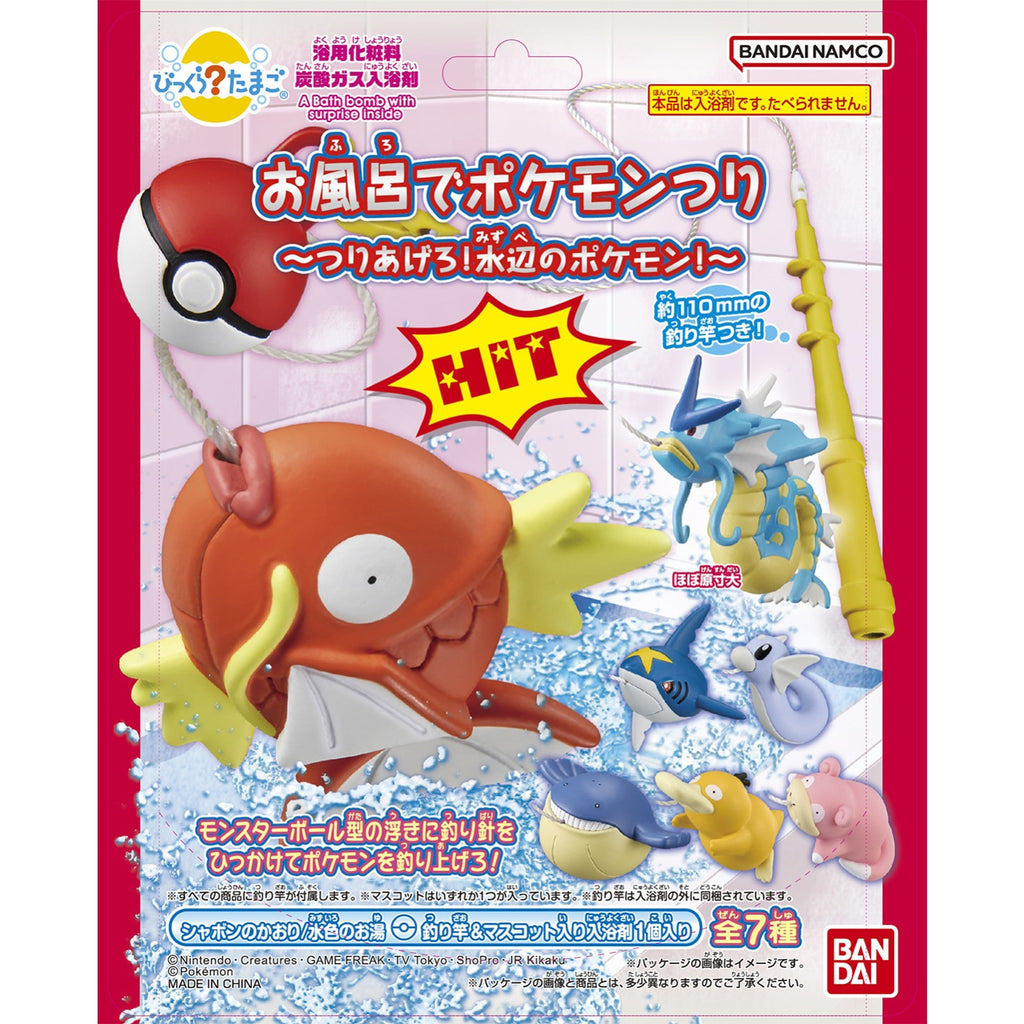 Bikkura Egg Pokemon fishing in the bath figure from Japan, colorful egg design