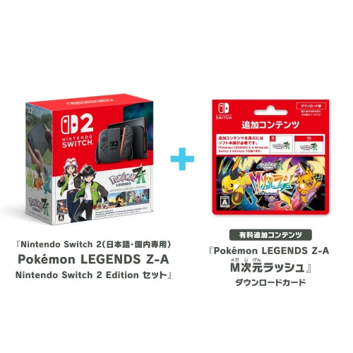 [Lottery sale] “Nintendo Switch 2 (Japanese/Domestic only) Pokémon LEGENDS Z-A Nintendo Switch 2 Edition Set” + “M Dimension Rush”