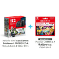 Nintendo Switch 2 Pokémon LEGENDS Z-A Edition Set from Japan, featuring Pokémon characters and Japanese packaging