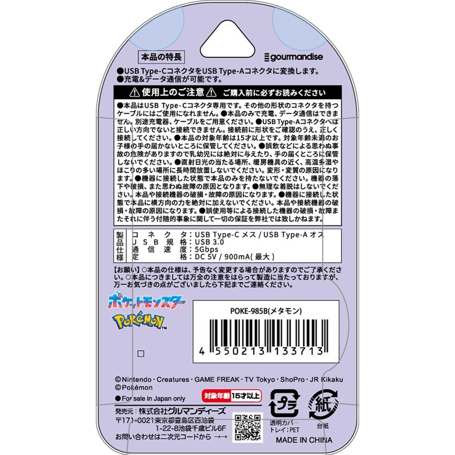 USB Type-C to A conversion adapter Metamon