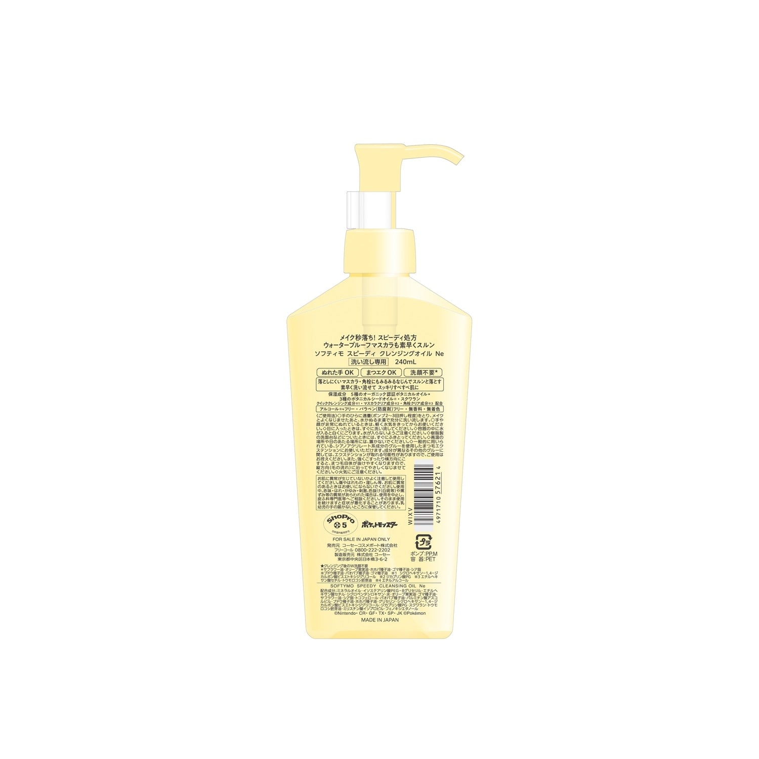 Softimo Speedy Cleansing Oil Pikachu & Eevee