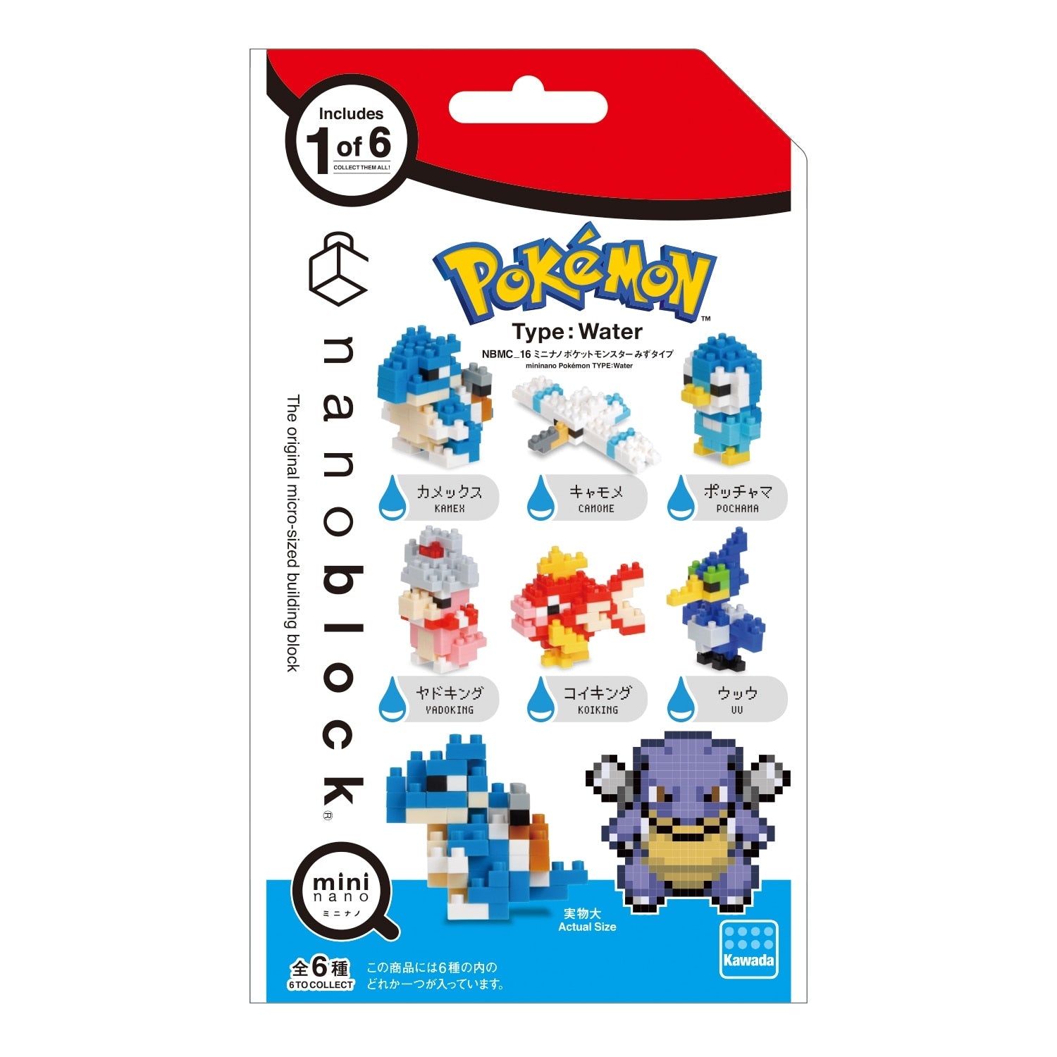 Nanoblock NBMC_16 Mini Nano Pocket Monster Water Type
