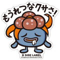 B-SIDE LABEL Pokemon sticker 044 from Japan, featuring a colorful character design