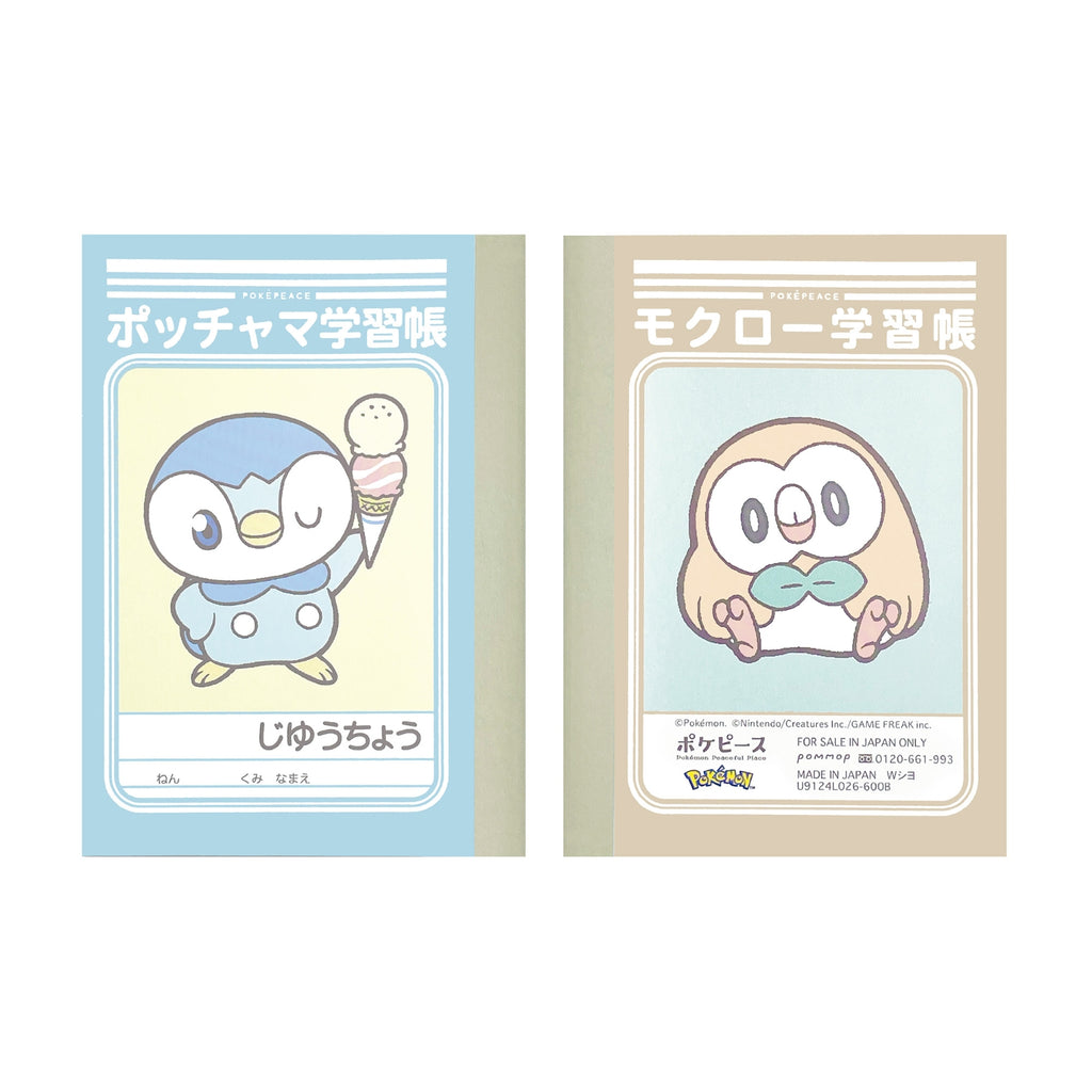 Pokemon mini study book set with multiple books and collectible packaging from Japan