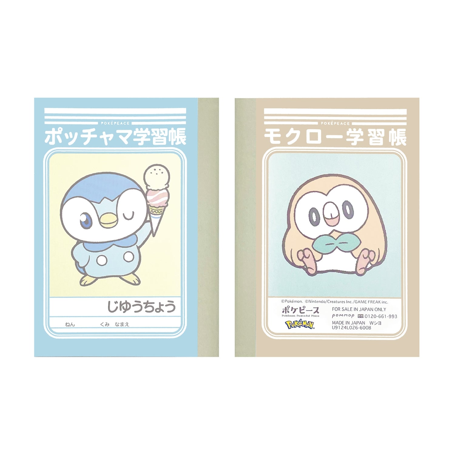 Pokemon mini study book set with multiple books and collectible packaging from Japan