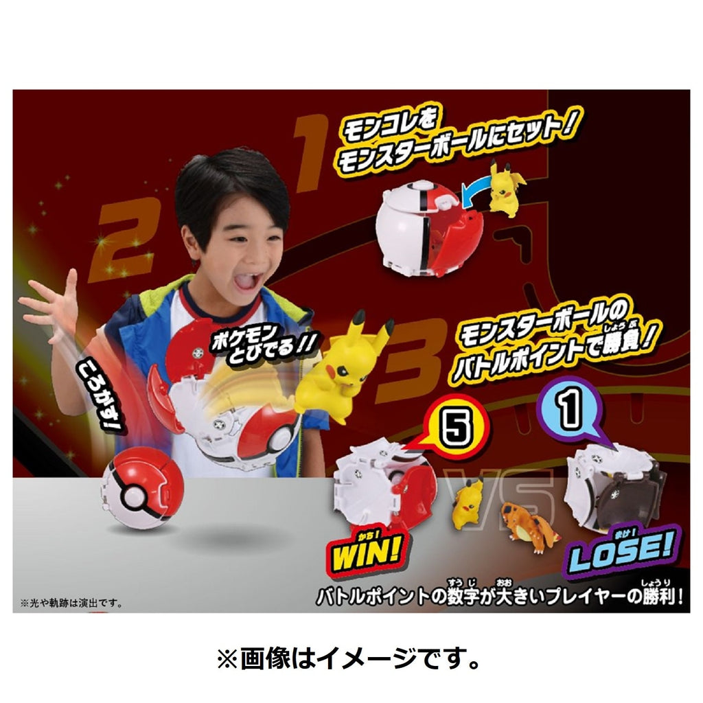 Pokedelze Pikachu Figure with Monster Ball, official Pokemon Center Online product from Japan