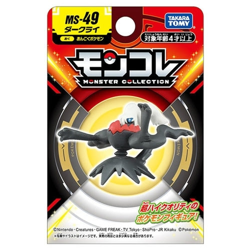 Authentic Japanese Pokemon Darkrai figure, front view