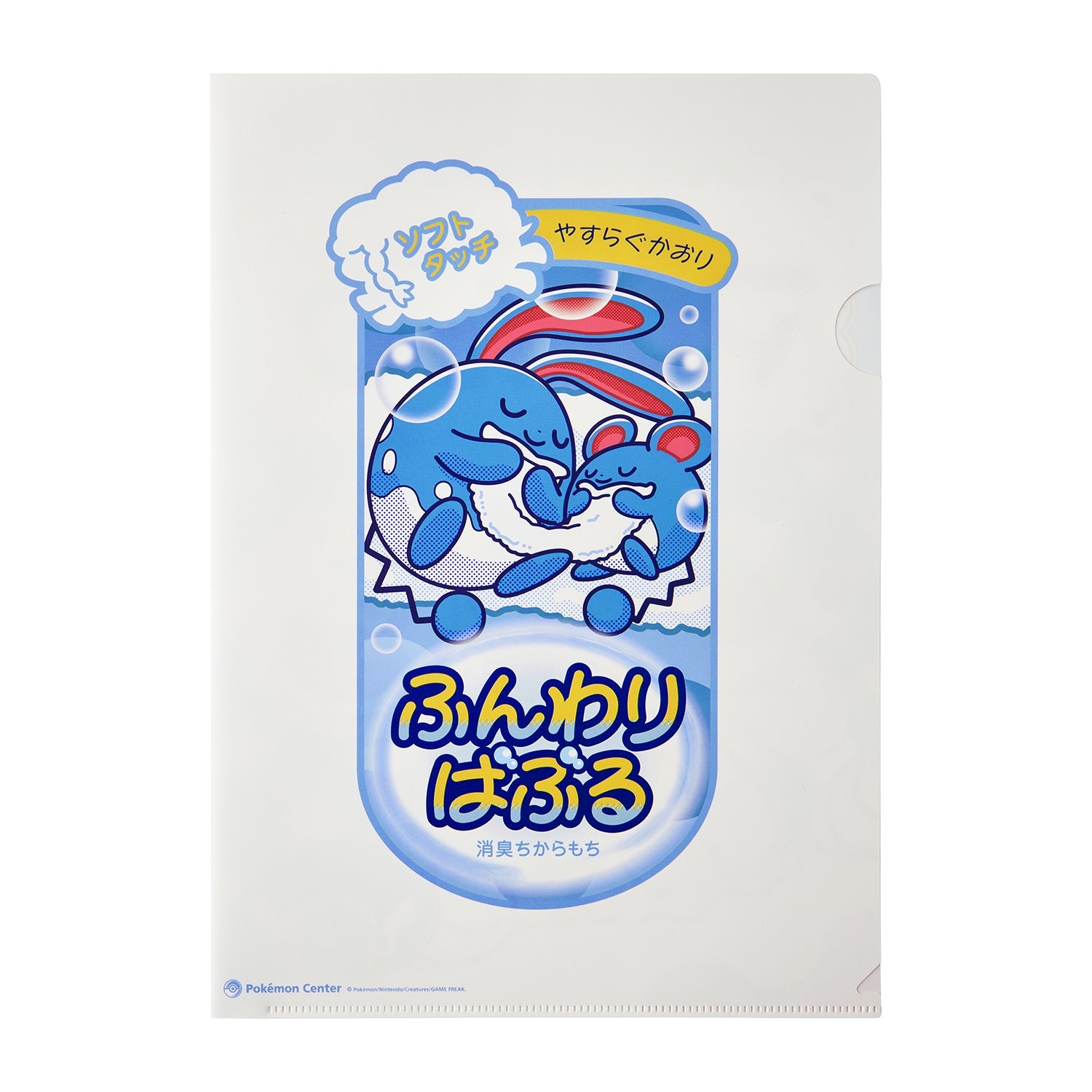 A4 clear file set of 3 Pika Pika Mart