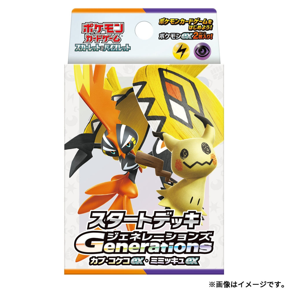 Pokemon TCG Scarlet & Violet Starter Deck Generations Tapu Koko ex & Mimikyu ex