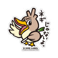 B-SIDE LABEL Pokemon sticker 083, colorful character design, from Japan