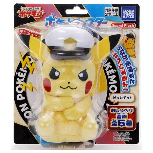 Adorable Captain Pikachu plush toy with detailed design from Japan