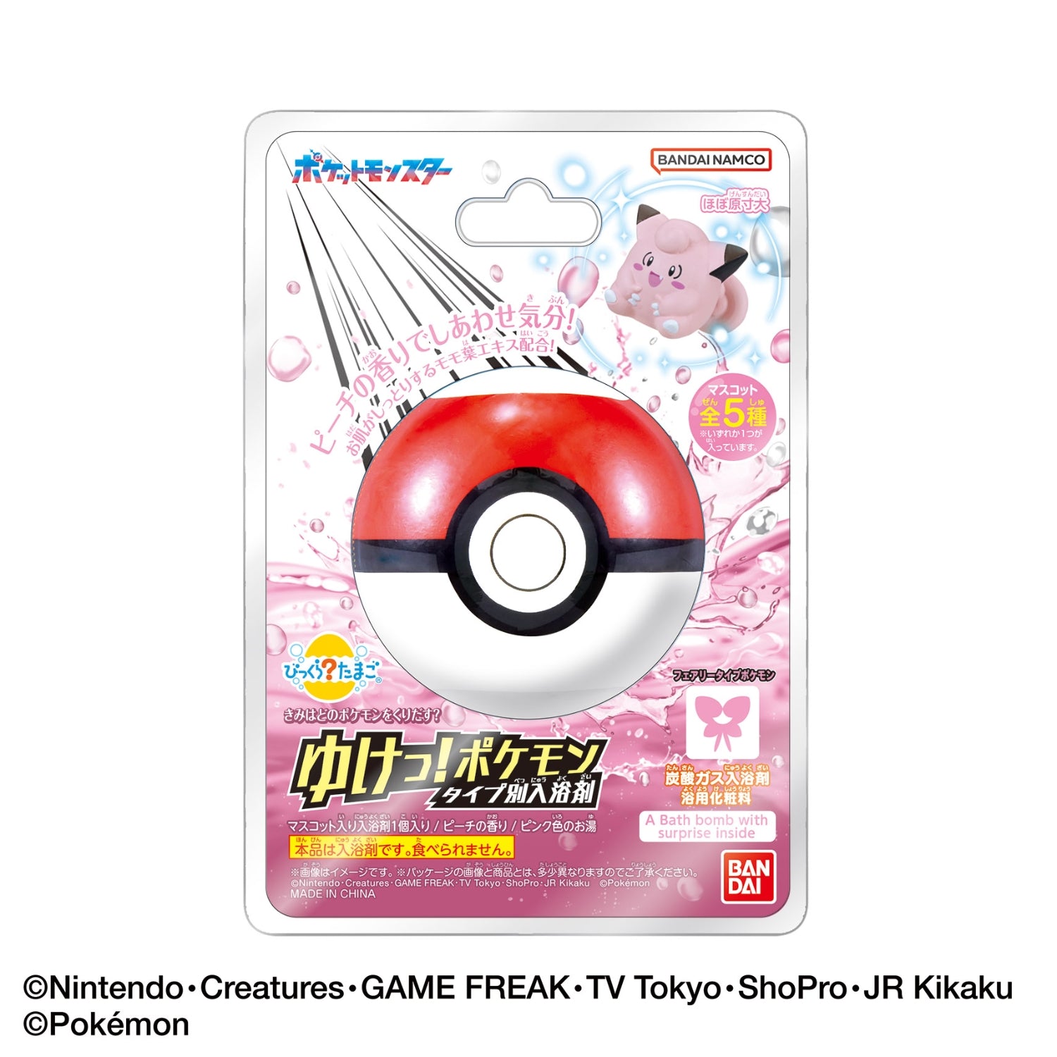 Bikkura Tamago Go! Pokemon fairy type