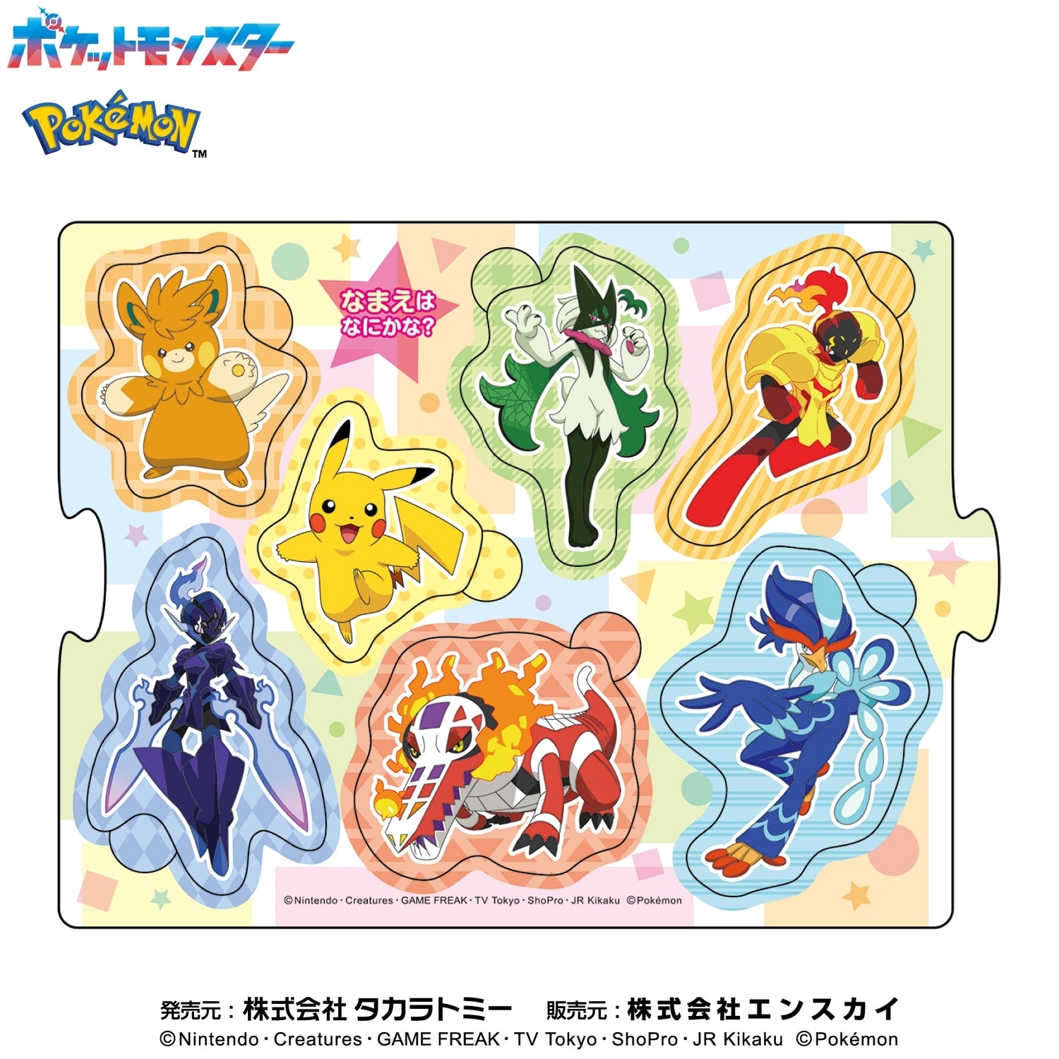 Exclusive Pokemon Center Online outing puzzle set with rare artwork