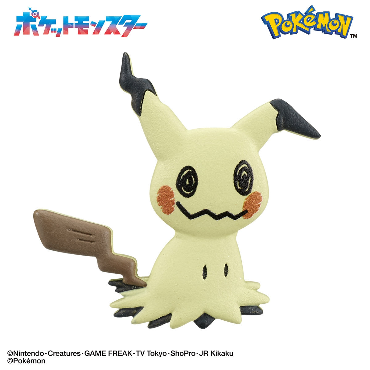 Surprise Egg Can you understand Pokemon? ~ Adventure in the grass ~