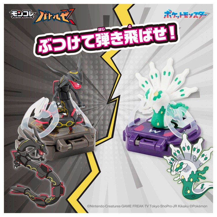 Detailed Monster Collection Battleze figure set from Japan, rare