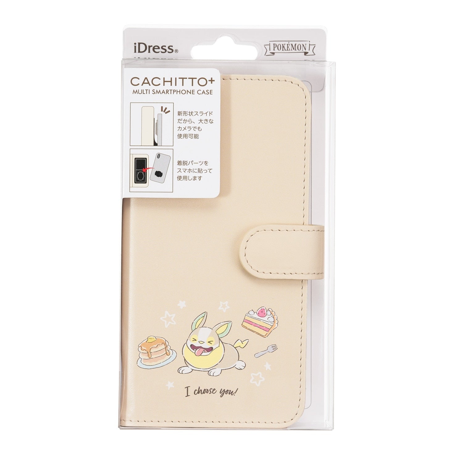 CACHITTO Multi-smartphone case Onepachi