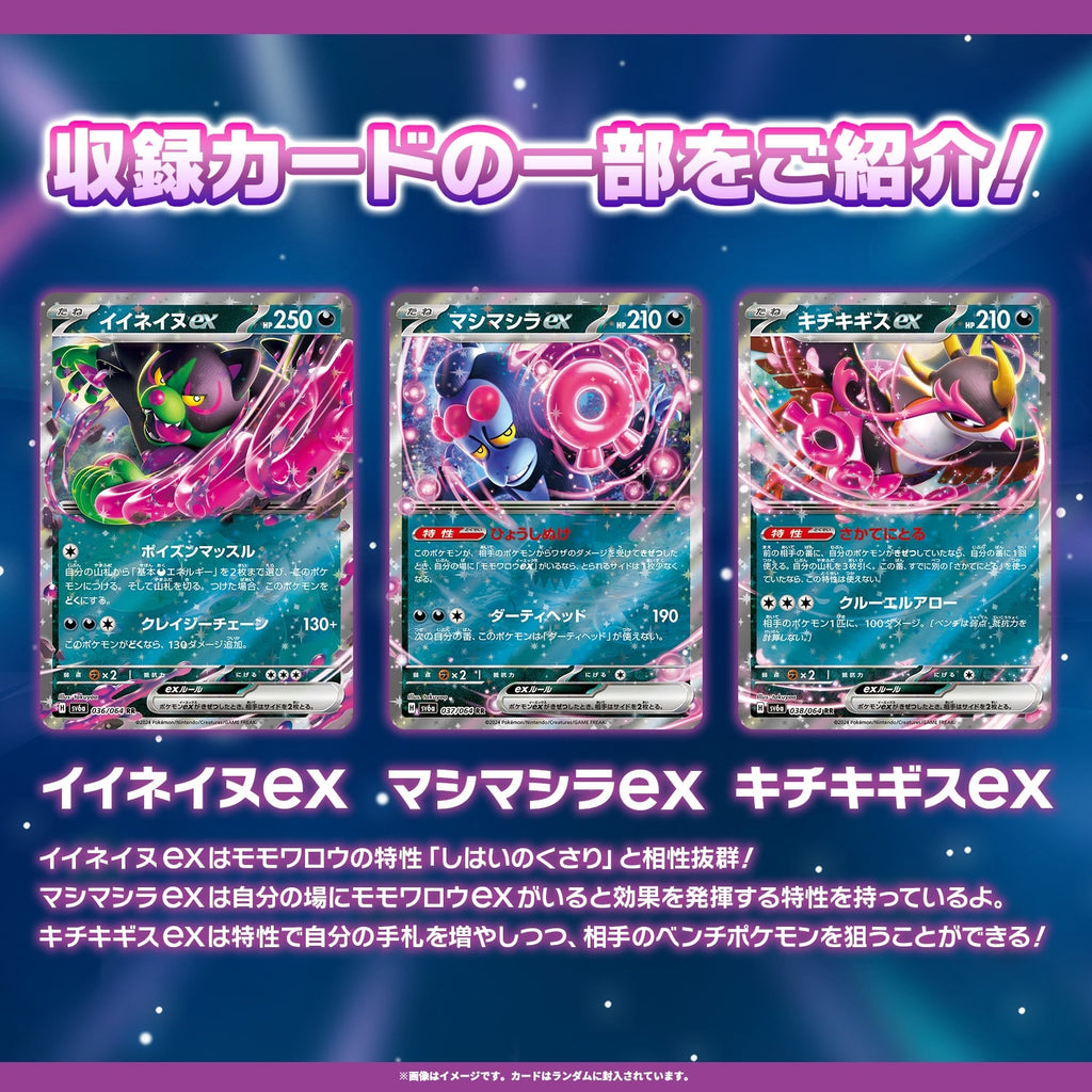 Pokémon TCG Scarlet & Violet Night Wanderer Booster Pack (Japan)