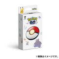 Pokémon GO Plus + device with screen and buttons from Japan